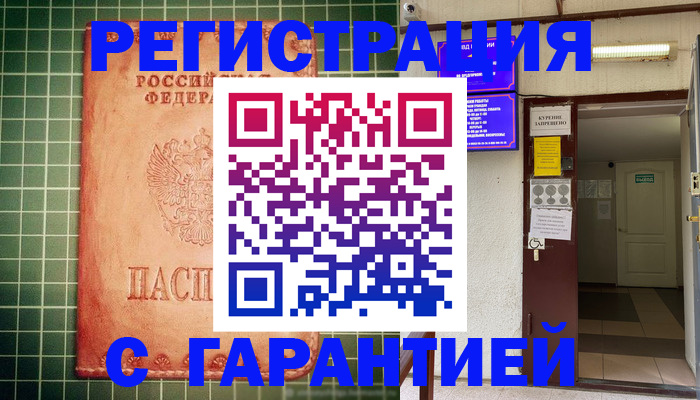 временная регистрация поиск в Бронницах